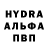 Альфа ПВП Crystall Sergio Babiy