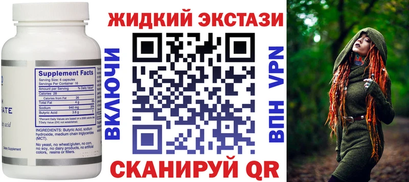 Бутират BDO  Купить  Ухта 