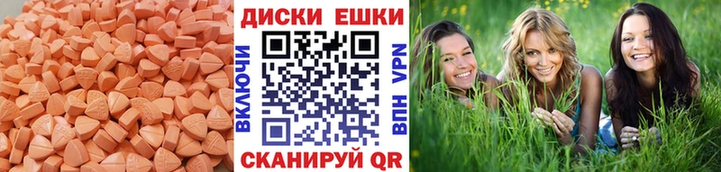 Купить где  Ухта  Экстази диски 