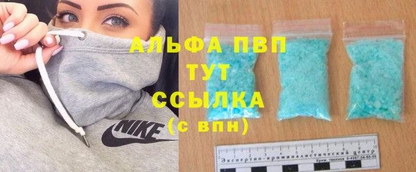 альфа пвп Горно-Алтайск