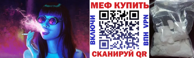 Купить  Ухта  МЯУ-МЯУ кристаллы 